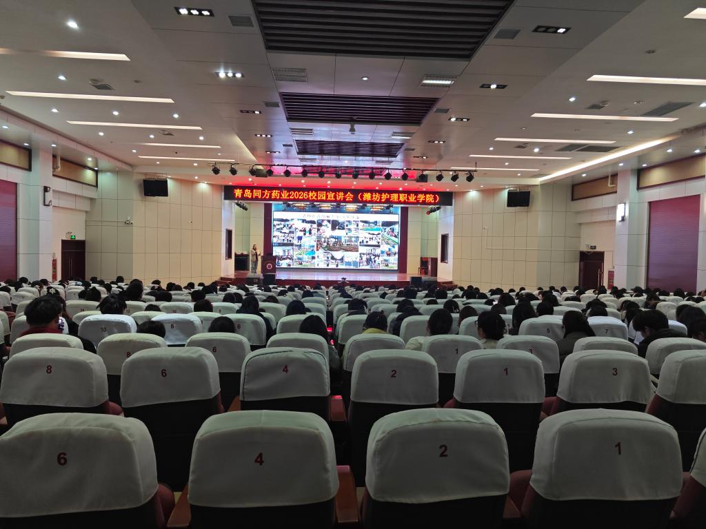 药学系成功举办制药企业专场宣讲会