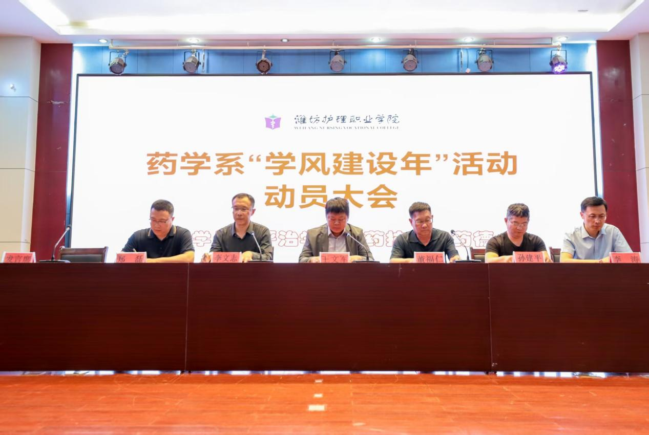 筑牢学风根基 砥砺医者初心